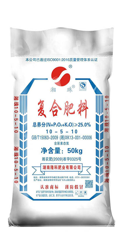 湘珠10-5-10復(fù)合肥料 普包